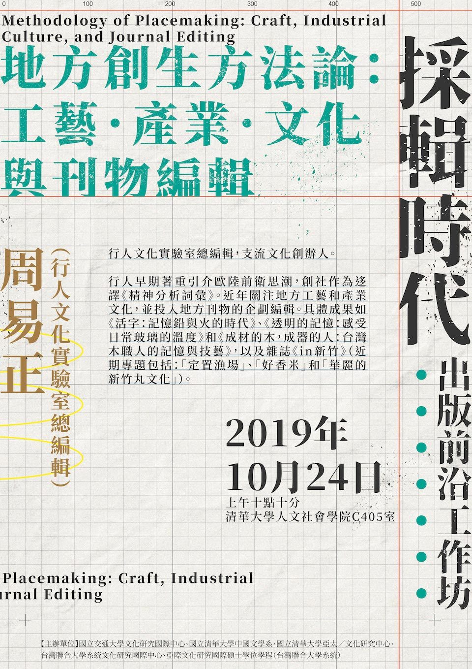 地方創生方法論