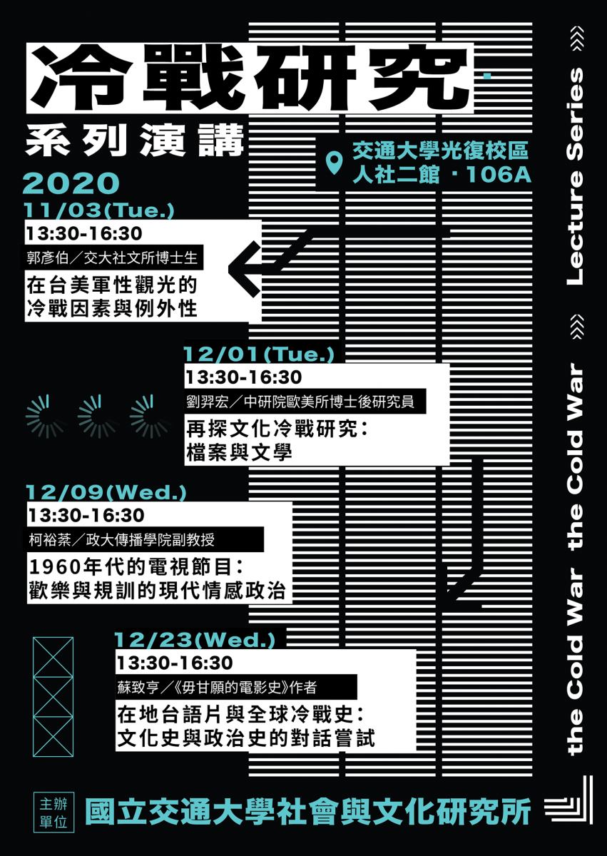 冷戰研究