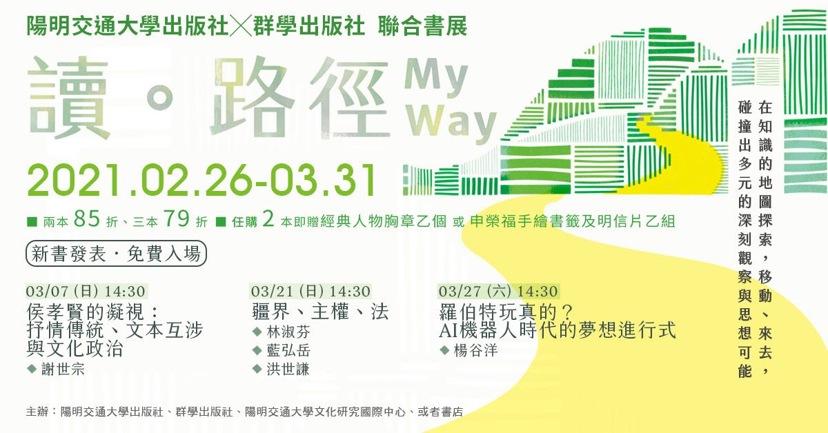 聯合書展