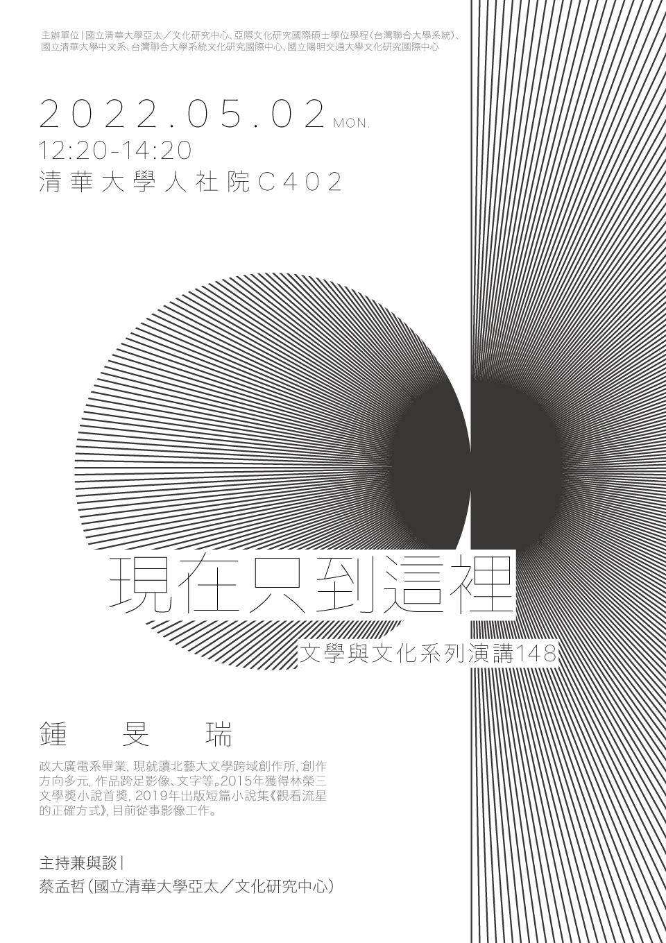 現在只到這裡