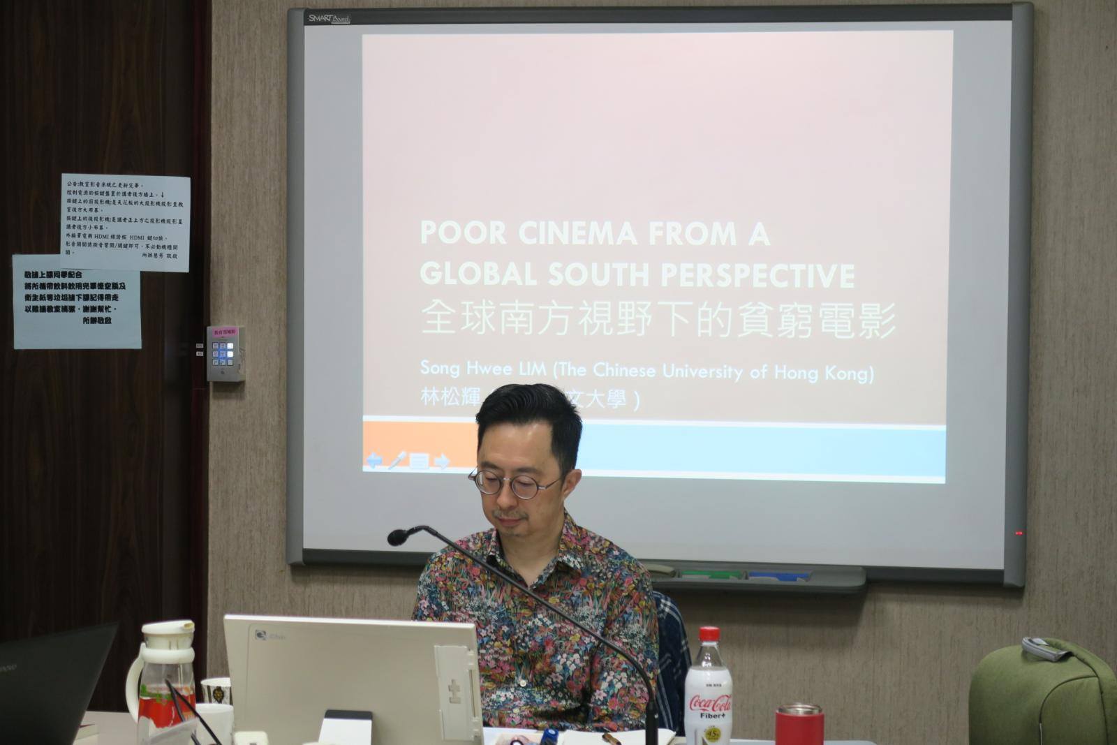 「全球南方視野下的貧窮電影」林松輝(香港中文大學)演講側記
